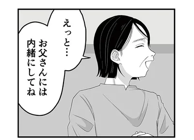 「本当は働きたいのかな」父からモラハラを受けてきた母の大きな変化