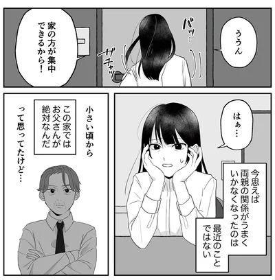 家の方が集中できるから！