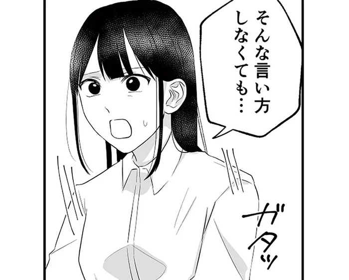 母をこき使い、暴言を浴びせるモラハラ父。たまらず娘が言い返すと…／お父さんの不倫、気づいてないとでも思ってる？（10）