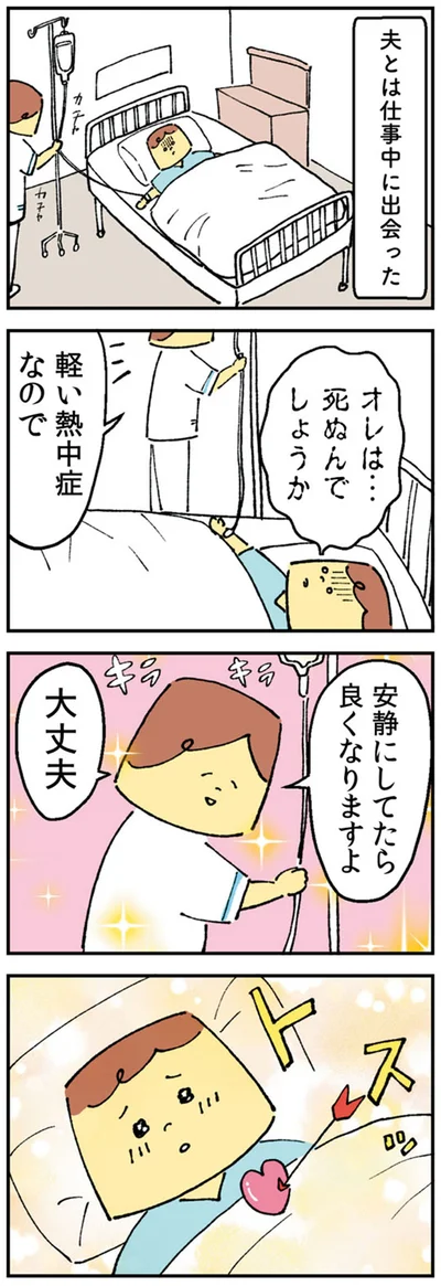 『マンガでわかる 離婚まで100日のプリン 決別or再構築、どうしよう？』より