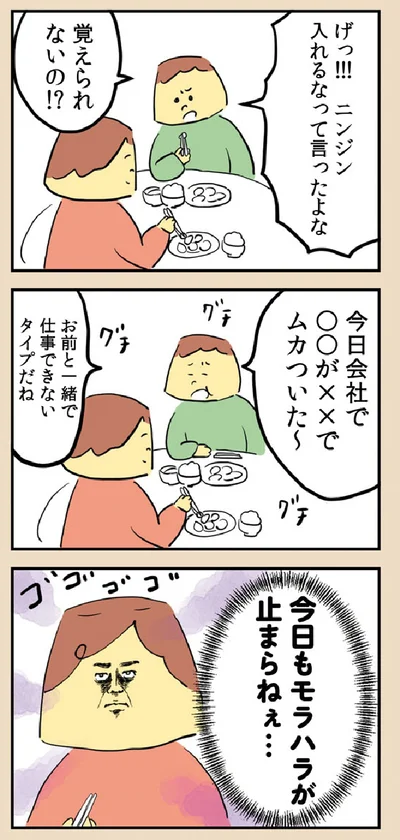 『マンガでわかる 離婚まで100日のプリン 決別or再構築、どうしよう？』より