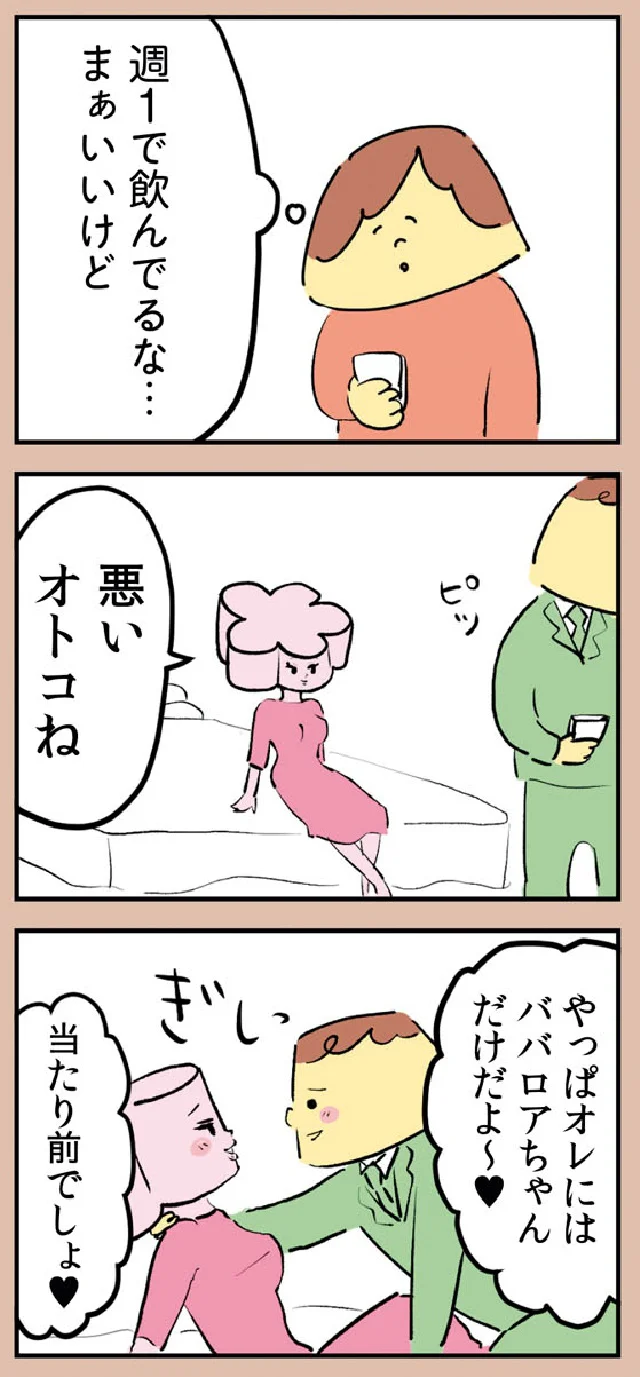 『マンガでわかる 離婚まで100日のプリン 決別or再構築、どうしよう?』より