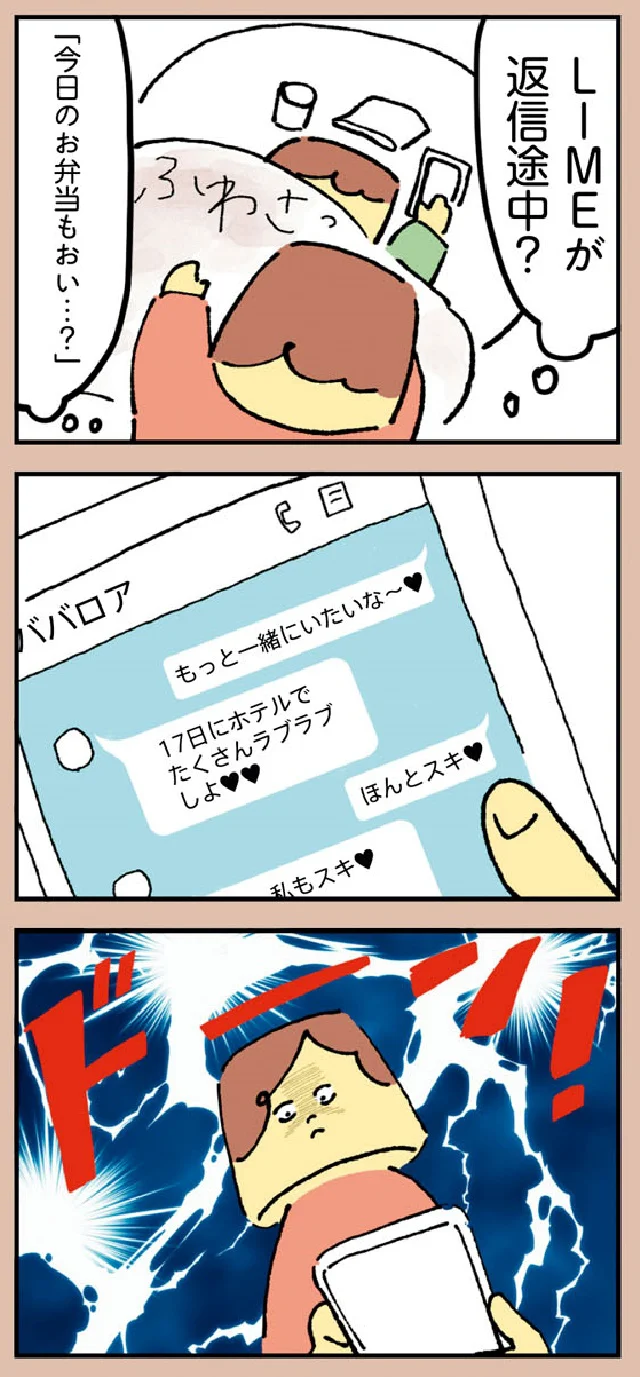 『マンガでわかる 離婚まで100日のプリン 決別or再構築、どうしよう?』より