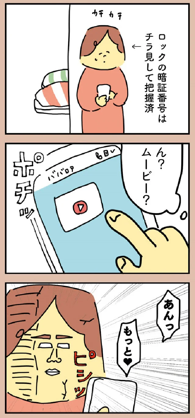 『マンガでわかる 離婚まで100日のプリン 決別or再構築、どうしよう?』より