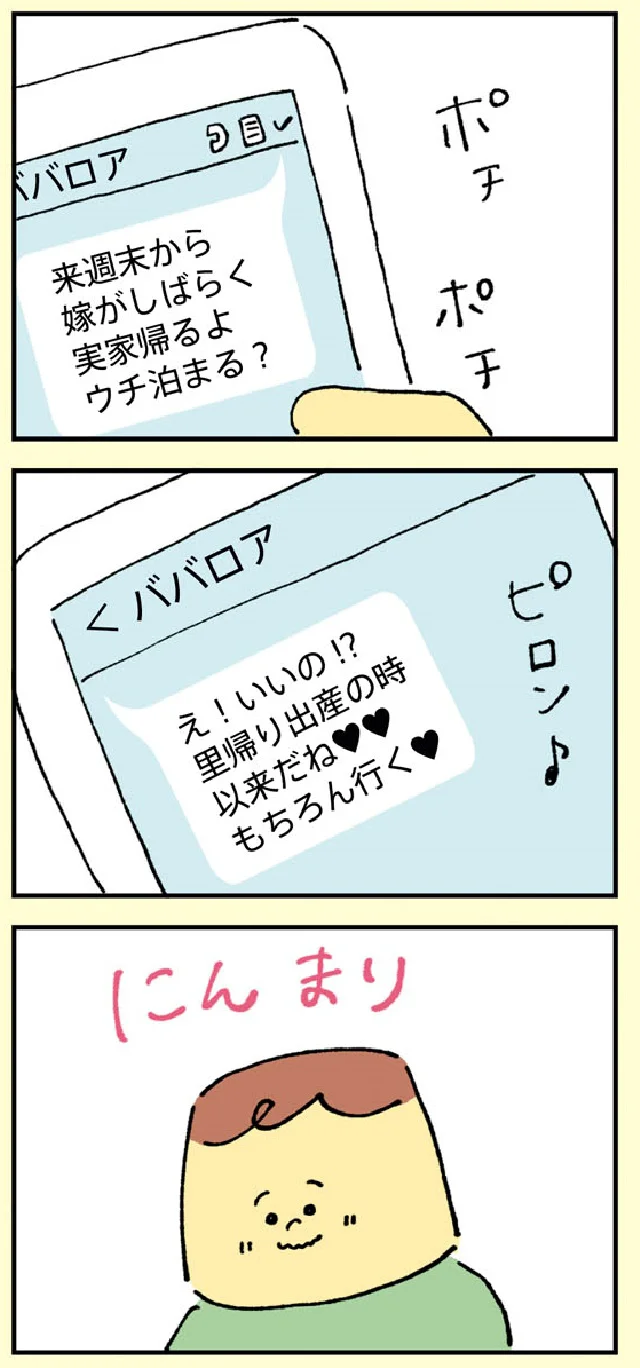 『マンガでわかる 離婚まで100日のプリン 決別or再構築、どうしよう？』より