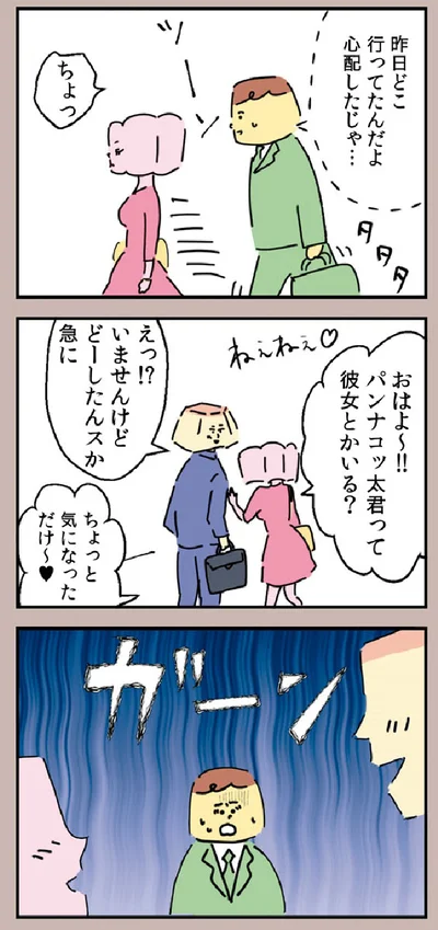 『マンガでわかる 離婚まで100日のプリン 決別or再構築、どうしよう？』より