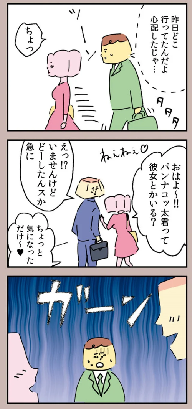『マンガでわかる 離婚まで100日のプリン 決別or再構築、どうしよう?』より