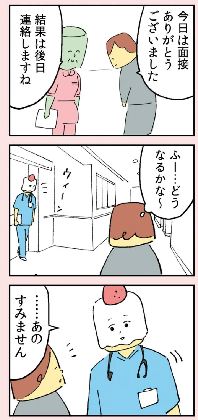 『マンガでわかる 離婚まで100日のプリン 決別or再構築、どうしよう?』より