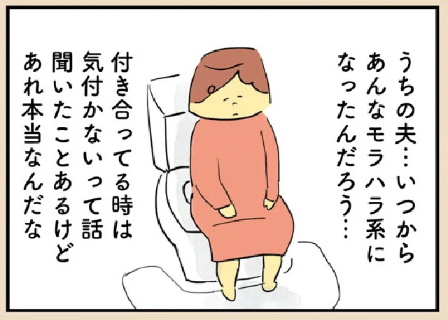 【ネタバレ】モラハラ、DV気質、不倫。三拍子そろった夫に妻が反旗をひるがえす！『離婚まで100日のプリン』