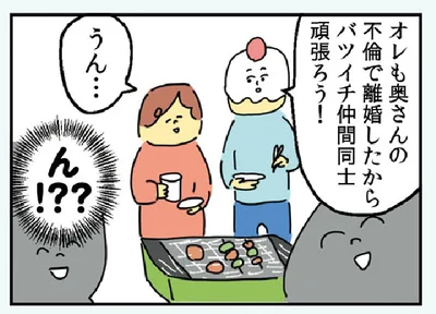 『マンガでわかる 離婚まで100日のプリン 決別or再構築、どうしよう？』より