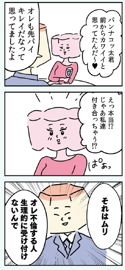 『マンガでわかる 離婚まで100日のプリン 決別or再構築、どうしよう？』より