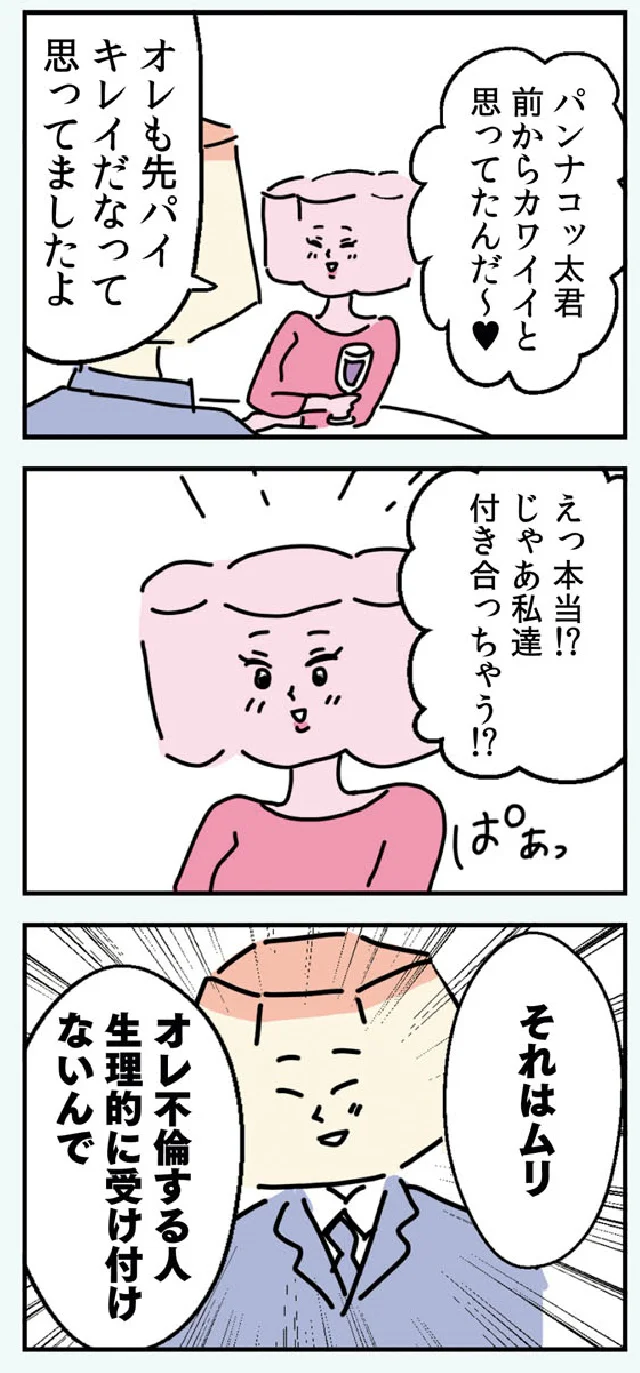 『マンガでわかる 離婚まで100日のプリン 決別or再構築、どうしよう？』より