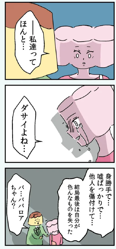 『マンガでわかる 離婚まで100日のプリン 決別or再構築、どうしよう？』より