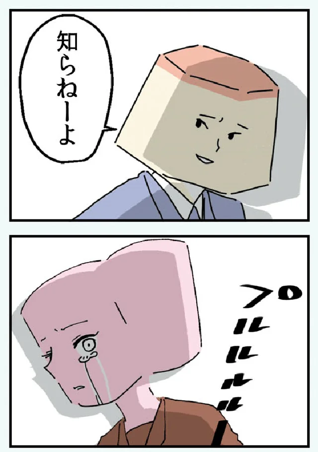 『マンガでわかる 離婚まで100日のプリン 決別or再構築、どうしよう?』より