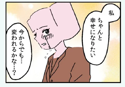 『マンガでわかる 離婚まで100日のプリン 決別or再構築、どうしよう？』より