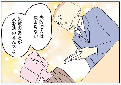 『マンガでわかる 離婚まで100日のプリン 決別or再構築、どうしよう？』より