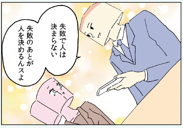 『マンガでわかる 離婚まで100日のプリン 決別or再構築、どうしよう？』より