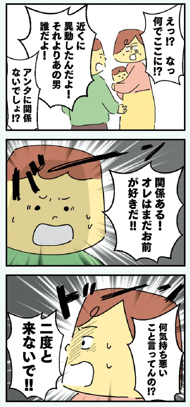『マンガでわかる 離婚まで100日のプリン 決別or再構築、どうしよう?』より