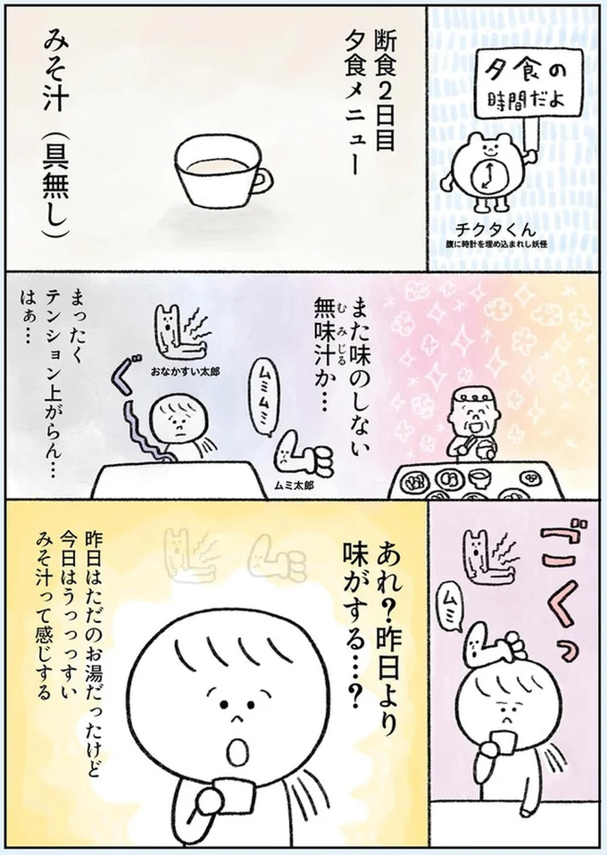 『生きるのがしんどい女が「死ぬまでにやりたいことリスト」を消化していく話』より