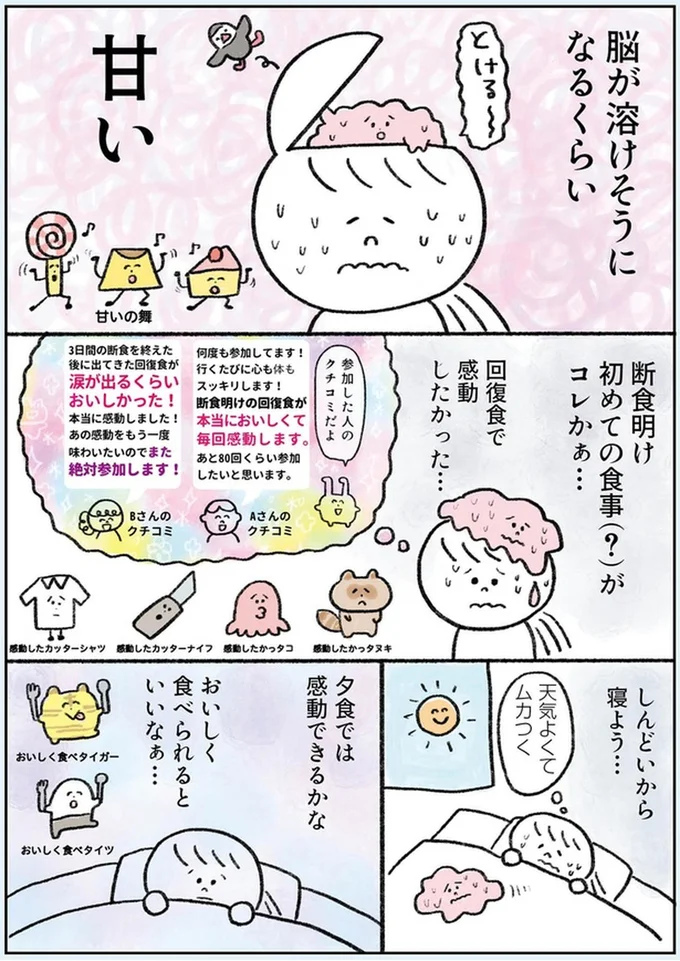 『生きるのがしんどい女が「死ぬまでにやりたいことリスト」を消化していく話』より