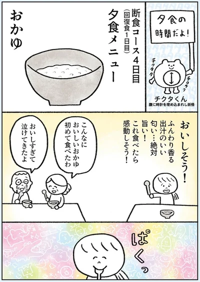 『生きるのがしんどい女が「死ぬまでにやりたいことリスト」を消化していく話』より