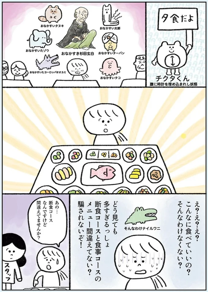 『生きるのがしんどい女が「死ぬまでにやりたいことリスト」を消化していく話』より