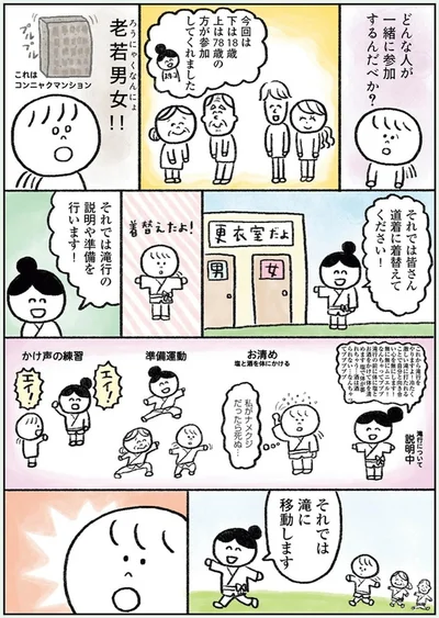 『生きるのがしんどい女が「死ぬまでにやりたいことリスト」を消化していく話』より