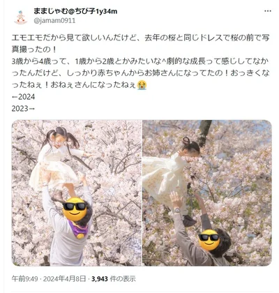 1年間の成長がしっかりと伝わる素敵な写真です▶スカイダイビングや断食…「死ぬまでにやりたいことリスト」を消化していくコミックエッセイ『生きるのがしんどい女が「死ぬまでにやりたいことリスト」を消化していく話』は次画像から読めます（⇒次へ）