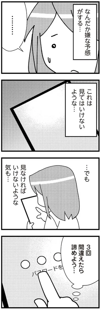 これは見てはいけないような…