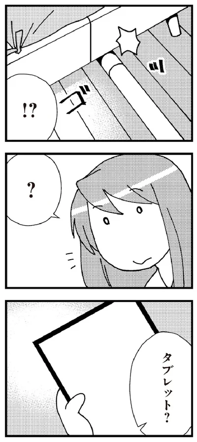 『娘が初めて「ママ」と呼んだのは、夫の不倫相手でした』より