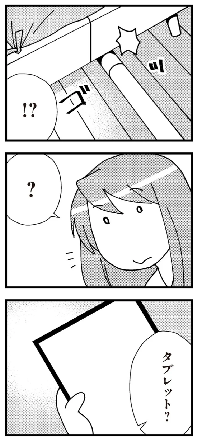 『娘が初めて「ママ」と呼んだのは、夫の不倫相手でした』より
