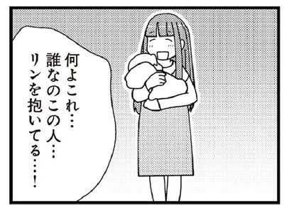 『娘が初めて「ママ」と呼んだのは、夫の不倫相手でした』より