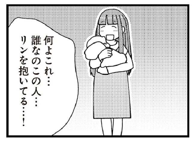 『娘が初めて「ママ」と呼んだのは、夫の不倫相手でした』より