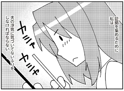 『娘が初めて「ママ」と呼んだのは、夫の不倫相手でした』より