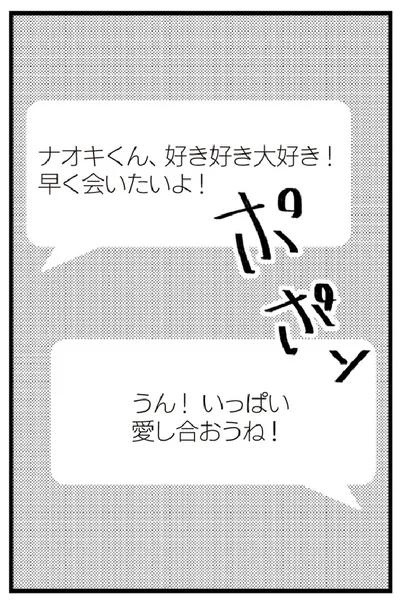 『娘が初めて「ママ」と呼んだのは、夫の不倫相手でした』より