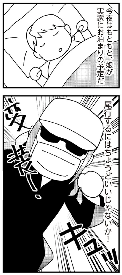 『娘が初めて「ママ」と呼んだのは、夫の不倫相手でした』より