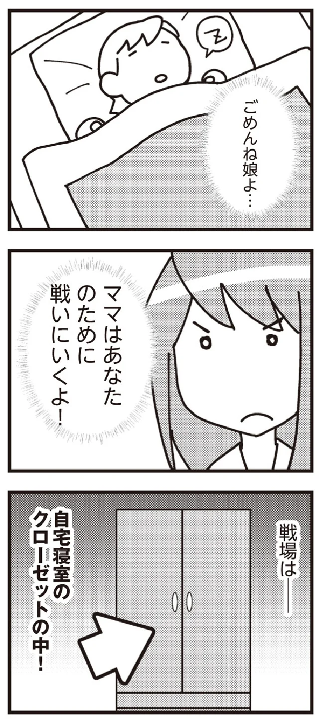 『娘が初めて「ママ」と呼んだのは、夫の不倫相手でした』より