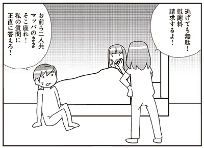 『娘が初めて「ママ」と呼んだのは、夫の不倫相手でした』より