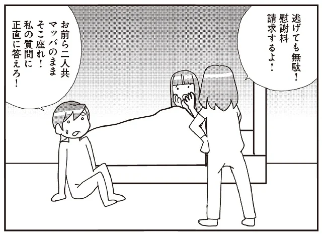 『娘が初めて「ママ」と呼んだのは、夫の不倫相手でした』より