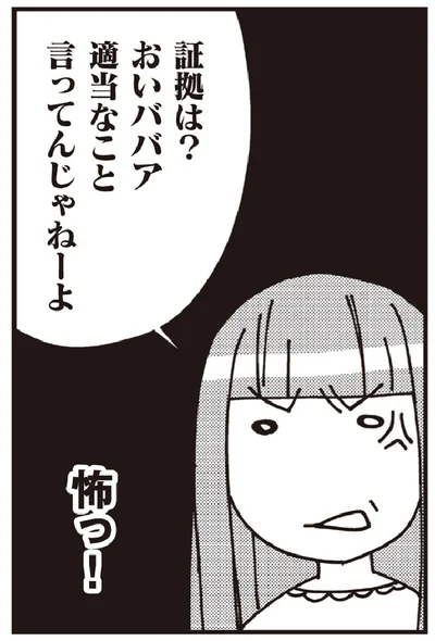 『娘が初めて「ママ」と呼んだのは、夫の不倫相手でした』より