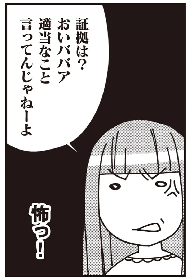 『娘が初めて「ママ」と呼んだのは、夫の不倫相手でした』より