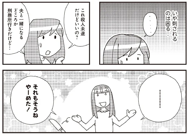 『娘が初めて「ママ」と呼んだのは、夫の不倫相手でした』より