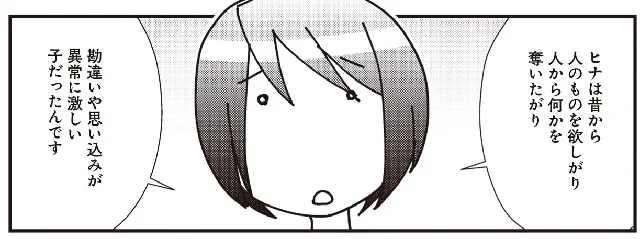 『娘が初めて「ママ」と呼んだのは、夫の不倫相手でした』より