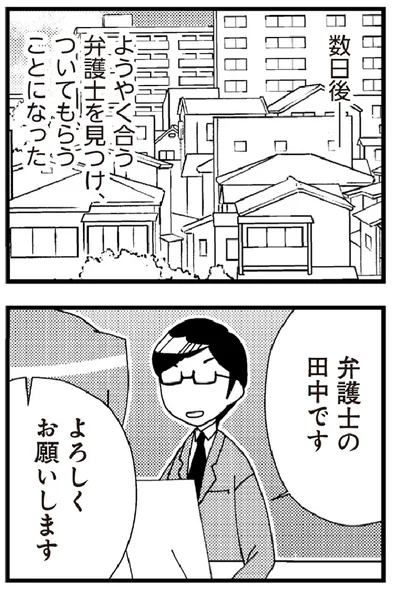『娘が初めて「ママ」と呼んだのは、夫の不倫相手でした』より