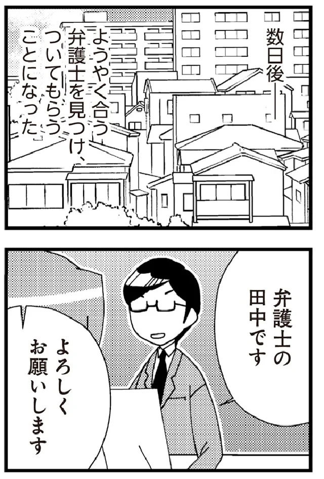 『娘が初めて「ママ」と呼んだのは、夫の不倫相手でした』より