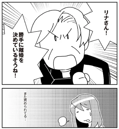 『娘が初めて「ママ」と呼んだのは、夫の不倫相手でした』より