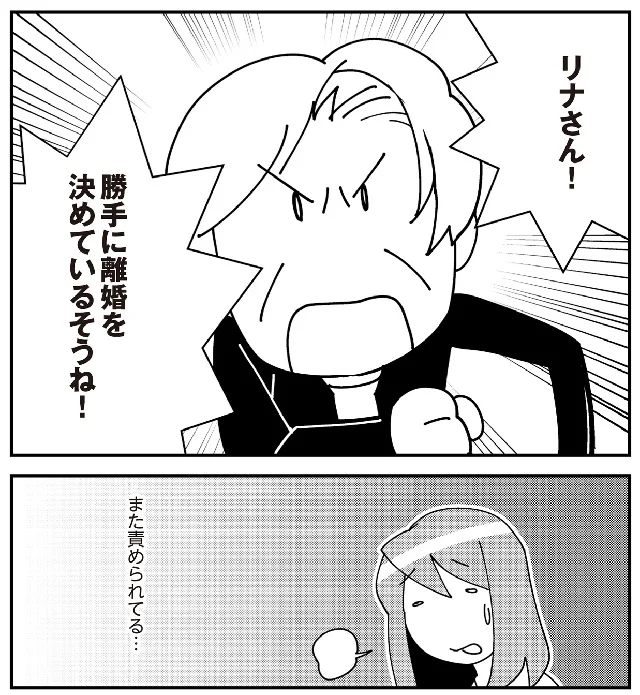 『娘が初めて「ママ」と呼んだのは、夫の不倫相手でした』より