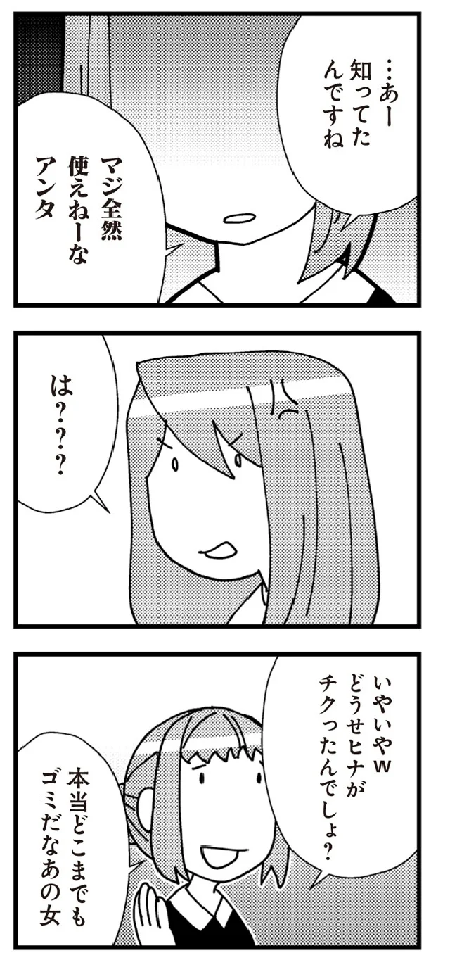 『娘が初めて「ママ」と呼んだのは、夫の不倫相手でした』より