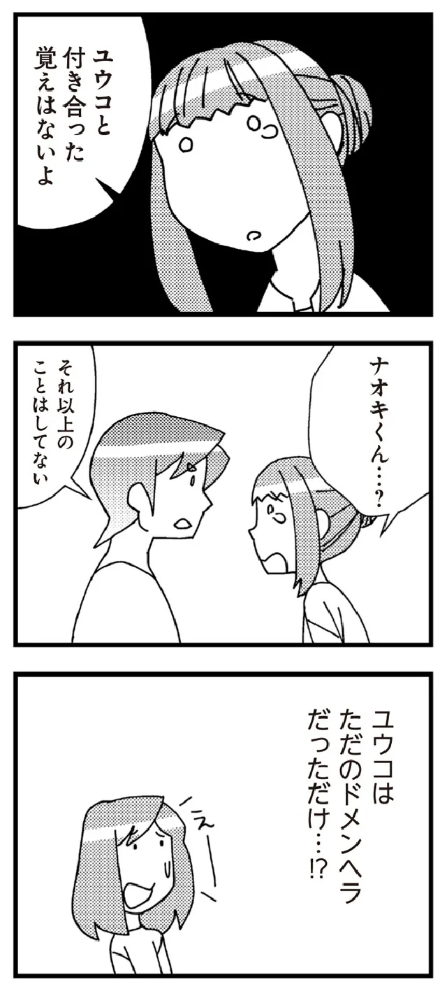 『娘が初めて「ママ」と呼んだのは、夫の不倫相手でした』より