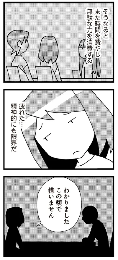 『娘が初めて「ママ」と呼んだのは、夫の不倫相手でした』より